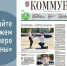 «Коммуна» от 3 июня 2024 года:как в Воронежской области изменятся цены на жильё после отмены ипотеки с господдержкой и кому в регионе положена бесплатная юридическая помощь - Communa.Ru