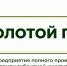 «Золотой Початок Хохольский» - объект посещения депутата Госдумы - Промышленные вести
