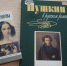Беседа «Верьте, что я счастлив, только будучи с вами вместе». - Научная библиотека им. И.С. Никитина