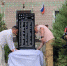 В Херсонской области увековечили память героев воронежского батальона «Днепр» - РИА Воронеж