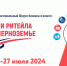 «Дни ритейла в Черноземье». В Воронежской области пройдет межрегиональный форум бизнеса и власти - МФЦ