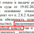 За неуважение к суду оштрафовали мэрию Воронежа - Bloknot-Voronezh.Ru