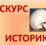 Интернет-проект «Экскурс в историю». Грудная жаба в вороньих сапогах - Медицинский Университет им. Н.Н. Бурденко