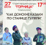 Казачьи песни в «Горнице» и приключения на «Острове сокровищ» - Центр народного творчества и кино