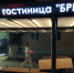 Стихотворением про бомжа на остановке «гостинца «Брно» поделились с «Блокнот Воронеж» - Bloknot-Voronezh.Ru