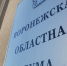 Владимир Нетёсов помог жителям Воронежской области в решении вопросов соцобеспечения и ЖКХ - ГТРК Воронеж