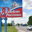 В Россоши ко Дню города выберут самый благоустроенный двор - РИА Воронеж