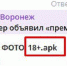 Голыми фотографиями пытаются обмануть воронежцев в Telegram - Bloknot-Voronezh.Ru