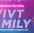 #VIVTfamily: И. В. Леснёва - ВИВТ