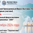 Будущее Промышленности и Логистики: Инновационные решения и тренды - Промышленные вести
