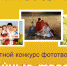 Подведены итоги областного конкурса фототворчества «Семейные традиции» - Центр народного творчества и кино