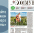 «Коммуна» от 21 августа 2024 года: из-за чего в центре Воронеже гибнут молодые деревья, как супруги из Семилукского района выращивают редкие сорта роз у себя во дворе - Communa.Ru