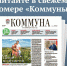 Из-за чего в центре Воронеже гибнут молодые деревья, чем опасна сахарная вата: что почитать в свежем номере «Коммуны» - TV-Gubernia.Ru