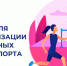 По статистике, каждый четвёртый житель в мире недостаточно активен. Сидячая работа, телевизор, сон. Так проходит день за днём - БУЗ ВО ВОДКБ №1