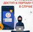 Мошенники взломали доступ к Госуслугам? Выход есть! Обратитесь за восстановлением в МФЦ - МФЦ