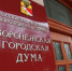 Стал известен день, когда выберут мэра Воронежа - VrnTimes.Ru
