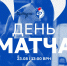 23 августа - матч "Мастер-Сатурн" - "Факел-М" - Официальный фан-клуб ФК Факел