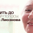 Встреча в киноклубе «Слово» имени Владимира Шуваева - Научная библиотека им. И.С. Никитина