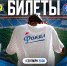 Выезд на матч "Ростов" - "Факел" - Официальный фан-клуб ФК Факел
