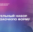 Открыт дополнительный набор на заочную форму обучения! - ВИВТ