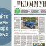 «Коммуна» от 4 сентября 2024 года: как в Воронеже проверить качество лекарств и какой необычный транспорт собирает в гараже слесарь из Рамонского района - Communa.Ru
