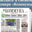 Как в Воронеже проверить качество лекарств и какой необычный транспорт собирает в гараже слесарь из Рамонского района: что почитать в свежем номере «Коммуны» - TV-Gubernia.Ru