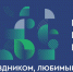 Уважаемые воронежцы и гости нашего любимого города! - МОЁ! Online