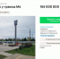 Воронежцам предложили купить Rоstic’s за 165 млн рублей - Обозреватель.Врн