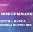 Внимание, студенты первого курса заочной формы обучения - ВИВТ