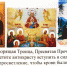 Воронежцам предложили помолиться от чипирования - МОЁ! Online