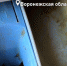 Даже умыться нельзя: о чистой воде молят жители Воронежской области - Bloknot-Voronezh.Ru