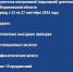 О результатах контрольной (надзорной) деятельности ГЖИ Воронежской области за период с 23 по 27 сентября 2024 года - Государственная жилищная инспекция