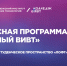 Приглашаем всех на самый трогательный конкурс - ВИВТ
