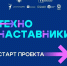 Студенты кафедры прошли обучение на платформе «Академия наставников» - ВГТУ