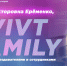 #VIVTfamily: Г. В. Ерёменко - ВИВТ