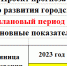 В мэрии прогнозируют резкое сокращение численности населения Воронежа - Bloknot-Voronezh.Ru