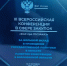 «Белая книга» приросла практиками Воронежской области - Промышленные вести