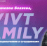 #VIVTfamily: Е. В. Беляева - ВИВТ