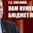 1-1 goYopos - КПРФ