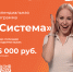 Студенты ВГТУ могут стать участниками второй стипендиальной программы благотворительного фонда «Система» - ВГТУ