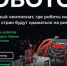 Второй отборочный этап «Битвы роботов» пройдет 26 октября в Екатеринбурге! - Кванториум