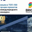 Воронежский проект IKA-Flotation вошел в лонг-лист топ-100 на конкурсе BRICS Solutions Awards - Обозреватель.Врн