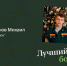 Студент группы бПСК-211 одержал победу в конкурсе на лучшего бойца - ВГТУ