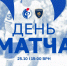 25 октября - матч "Факел-М" - "Строгино" - Официальный фан-клуб ФК Факел