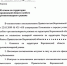 Отменен особый противопожарный режим в Воронежской области - Bloknot-Voronezh.Ru