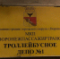 «Воронежпассажиртранс» потерял на простое троллейбусов почти 5 млн рублей - Bloknot-Voronezh.Ru