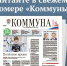 Как интернет-мошенники вовлекают в своих схемы детей и каким образом судебные приставы борются с неплательщиками алиментов: что почитать в свежем номере «Коммуны» - TV-Gubernia.Ru