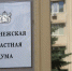 В Воронежской области расширен список должностных лиц, чьи полномочия могут прекратить досрочно - МОЁ! Online