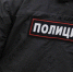 Воронежец угрожал шумным соседям и избил полицейского - РИА Воронеж