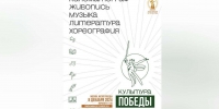 В фестивале искусств и творчества «Культура Победы» приглашают принять участие воронежцев - Обозреватель.Врн